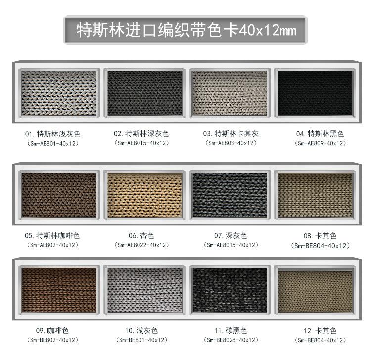 编织带色卡_02.jpg