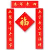 Pareados Escritos a Mano para el Festival de Primavera, Pareados de Año Nuevo para Uso Doméstico, Escritura Personalizada para Bodas, Inauguraciones de Casa, Pareados de Puerta para Casa Nueva, Papel de Arroz Rojo Eterno