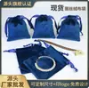 Bolsitas de Terciopelo con Cordón en Stock, Bolsas de Terciopelo de Cisne Personalizables con Logo, Bolsas de Terciopelo de Cisne para Joyería