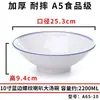 Melamina estilo japonés tazón para ramen de miso imitación porcelana picante caliente maxi grande Tazón comercial col encurtida sopa de pescado en polvo tazón para fideos de arroz vajilla