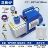 Bomba de Vácuo para Ar Condicionado de Caminhão Vácuo Ar Condicionado Automotivo Refrigerador Mais Refrigerante Refrigerante Flúor Bomba de Ar Máquina de Vácuo
