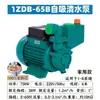 Bomba de Agua Autocebante Guangdong Lingxiao 1Zdb35/45/65-B Bomba Booster Totalmente Automática para Grifo de Agua Doméstico Bomba de Agua