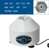 Centrífuga de Laboratorio de Alta Velocidad, Suero PRP, Sangre, Escritorio, Gran Capacidad, Belleza, Pequeño Portátil, Mini Separador