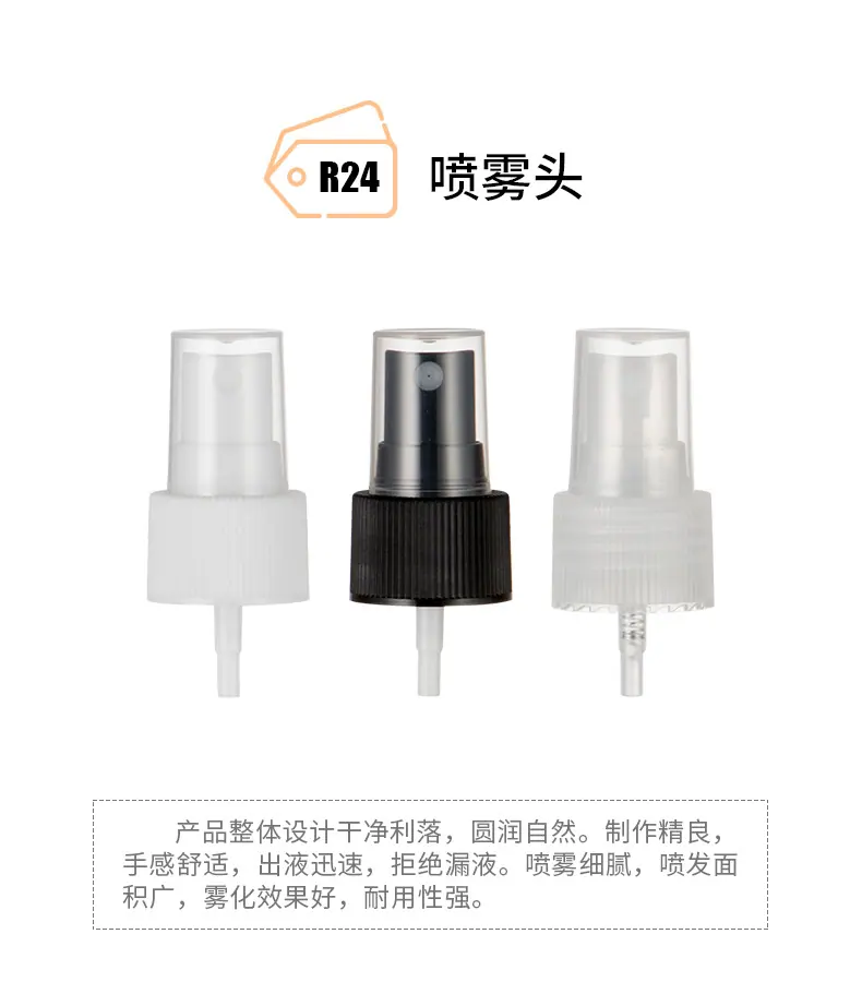R24喷雾头-详情_01.jpg