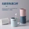 Copo para Enxaguante Bucal Doméstico, Copo para Escovar os Dentes para Banheiro/Vaso Sanitário, Estilo Ins Escandinavo, Escova de Dentes, Copo de Lavagem para Casal Infantil