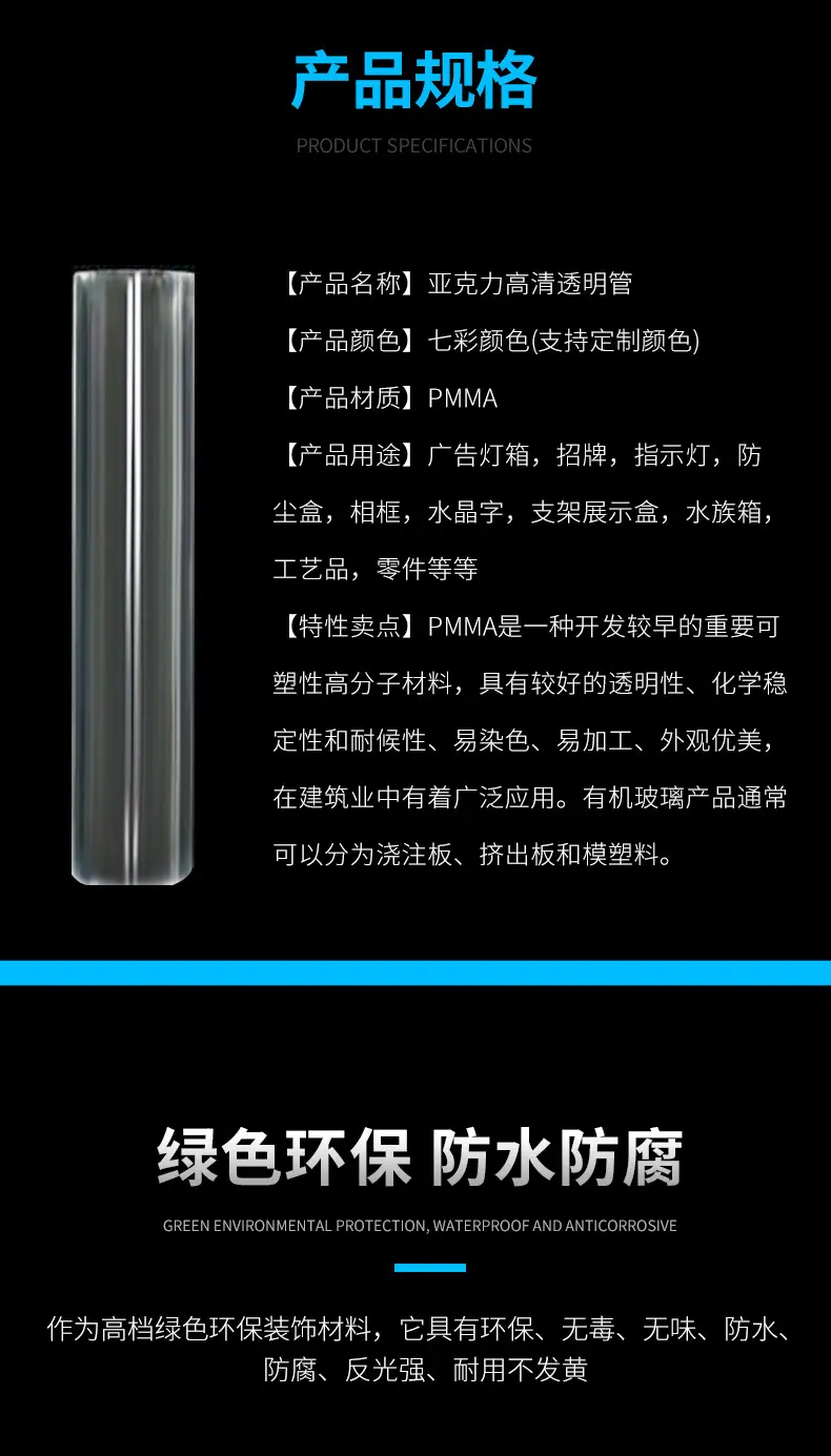 高透明亚克力管_03