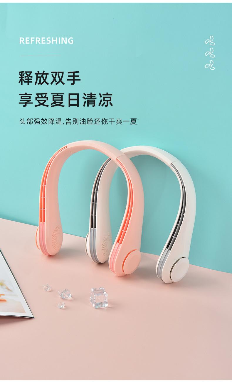 无叶挂脖风扇_06.jpg