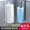 Portarrollos de Papel de Cocina Estante Colgante para Gabinete Estante de Almacenamiento para Film Plástico Colgador de Trapos Perezoso para el Hogar Perforador de Papel en Rollo sin Perforaciones