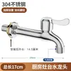 Grifo Extendido Especial para Estufa de Gas Acero Inoxidable Lavabo de Hotel Estufa de Gas de Fuego Intenso Comercial Grifo