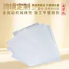 Papel de liberación brillante de doble cara A4 ultraespeso de 120 g para planificador, pegatinas, paquete cruzado, envío gratuito, papel antiadherente de doble cara