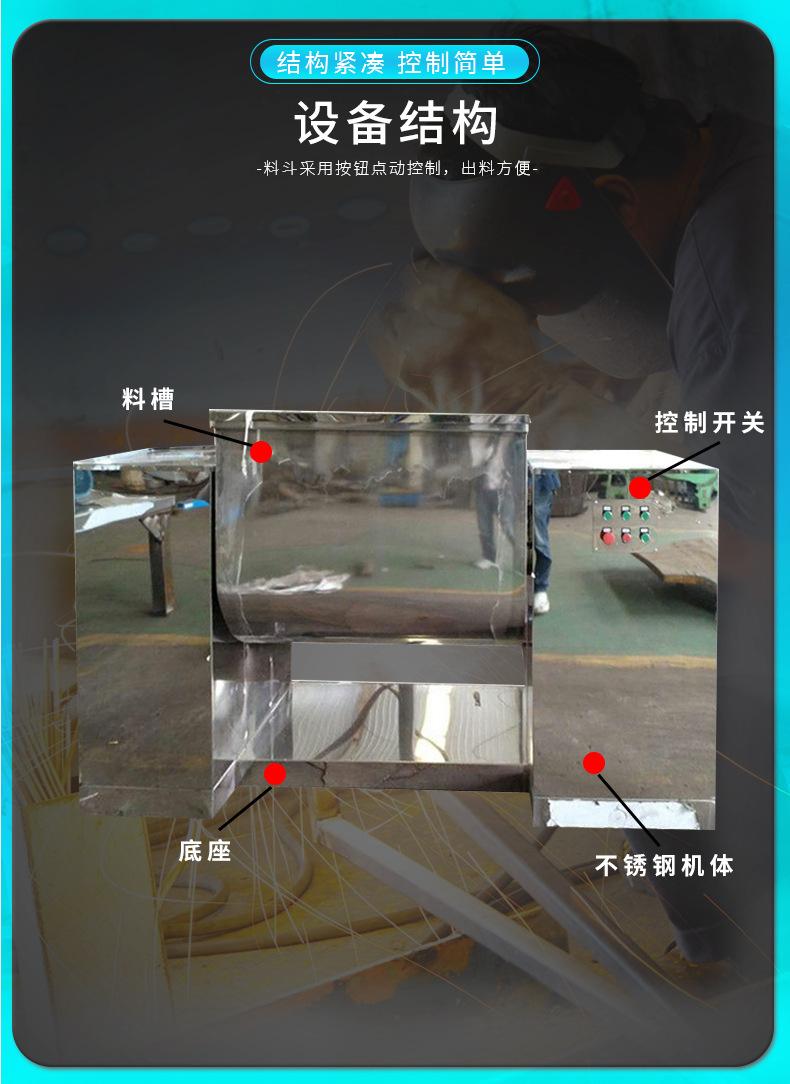 槽型混合机