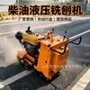 Fresadora de carretera diésel para pavimentos de hormigón, fresadora de superficie para pavimentos de asfalto operada por el conductor, fresadora hidráulica diésel de alta potencia