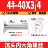 Tornillos de cabeza avellanada hexagonal de acero inoxidable 304 estándar británico y americano y pernos de cabeza plana hexagonal al por mayor # 2 # 10-3/8