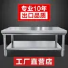 Mesa de trabajo engrosada de acero inoxidable 304 para cocina de restaurante, repostería, amasado de masa y corte de verduras, forma rectangular