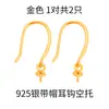 Cen Color-Preserving 18K Chapado en Oro Accesorios para Ganchos de Oreja Material para Manualidades Colgante Pendientes Hechos a Mano Pendientes Pendientes Ganchos para Oreja Pendientes