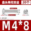 Tornillo antirrobo de acero inoxidable 304 cabeza semicircular cabeza de ciruela con núcleo de columna perno antirrobo M3-M8