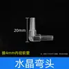 Conector de Três Vias para Bomba de Oxigênio, Divisor de Bomba de Oxigênio para Aquário, Adaptador Um para Três, Coleção de Acessórios para Tubo de Oxigênio em Cotovelo
