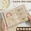 Libro de Almacenamiento de Joyería de Cuero de Lujo para Accesorios de Mano Dorados y Plateados, Anillos y Joyería - Antioxidación, a Prueba de Polvo, Bolsa Portátil de Almacenamiento para Viajes
