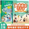 Leitura Divertida para Aprender Mil Palavras, Versão Tiktok, Leitura Matinal Diária para Pré-escolares, Livros Genuínos para Aprender Mil Palavras