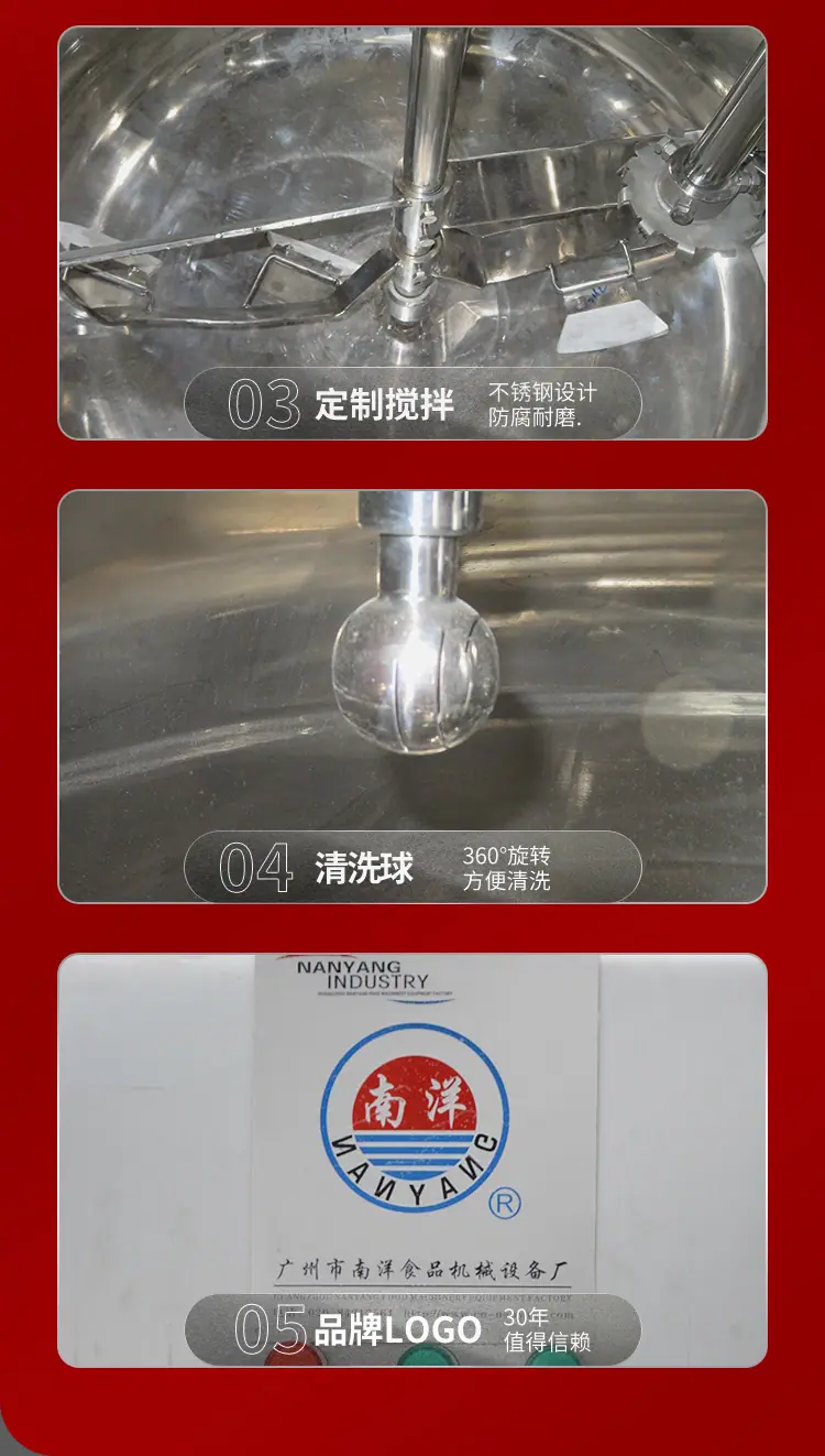 南洋反应釜——蒸汽乳化搅拌z_16.