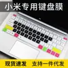 Para millet arroz vermelho RedmiBook Pro 14 Película de Teclado Aprimorada RedmiBook14 segunda geração notas