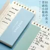 Cuaderno portátil de vocabulario en inglés, un indispensable para la preparación de la escuela de posgrado, con la curva del olvido de Ebbinghaus y un diseño de bolsillo para facilitar la memorización y la práctica.