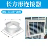 Acessórios Portáteis para Ar Condicionado Móvel Corpo Interface Quadrada Conector de Tubo de Calor de Exaustão Saída de Ar Universal