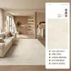 Alfombra tipo crema nuevo estilo para sala de estar dormitorio francés alfombrilla de suelo impermeable lavable con toallita color sólido tacto de alta calidad alfombra para el hogar