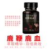 Ginseng Matsutake Sangue de Veado Pressão Arterial Comprimidos Doce Fabricante Atacado Masculino Oral Nutritivo Composto Peptídeo Ginseng Sangue de Veado Matsutake