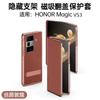 Funda para Teléfono Móvil Honor Magicvs3 de Cuero Genuino con Soporte Plegable Magnético, Funda de Cuero para Negocios, Protección Anti-Caídas