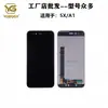 Adecuado para Ensamblaje de Pantalla de Teléfono Móvil Xiaomi Mi A1 Xiaomi5X Pantalla Táctil LCD Pantallas Interna y Externa LCD