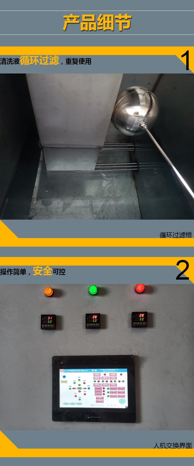 2机械臂超声波喷淋清洗机细节