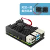 Carcasa de aleación de aluminio para Raspberry Pi 4B, carcasa con refrigeración de doble ventilador, carcasa protectora metálica para Raspberry Pi, compatible con la 4ª generación B
