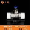 Yuxin PPR Válvula de Bola de Unión Doble de Cobre Completo Válvula PPR 2025 32PPR Válvula de Bola de Unión Doble Válvula de Calefacción Lede Stock