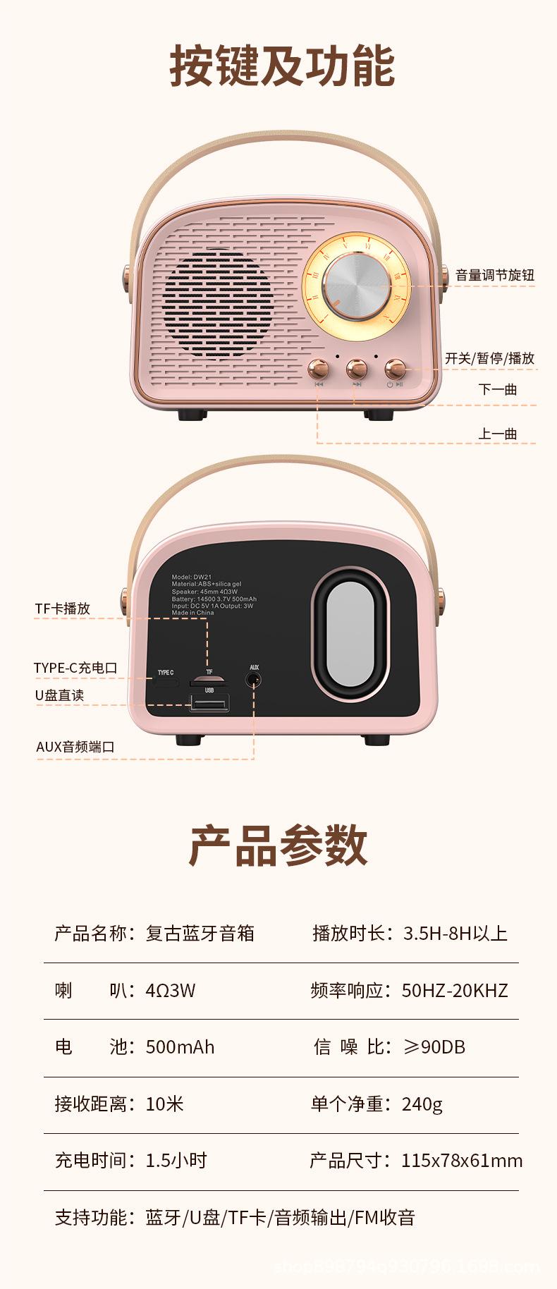 复古音响详情页_13.jpg