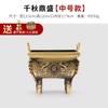 Quemador de incienso de cobre para decoración del hogar, quemador de incienso de línea cuadrada, trípode chino retro, exquisita decoración, Qianqiu