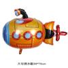 Globo de Película de Aluminio para Barco de Vela Submarino Transfronterizo, Vehículo Acuático, Decoración de Cumpleaños