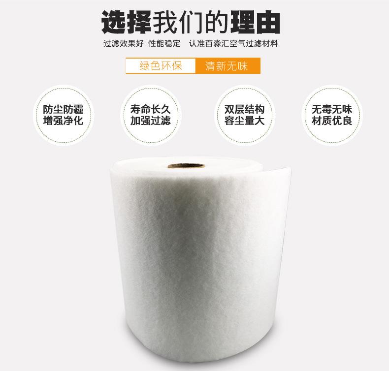 初效过滤棉_09.jpg