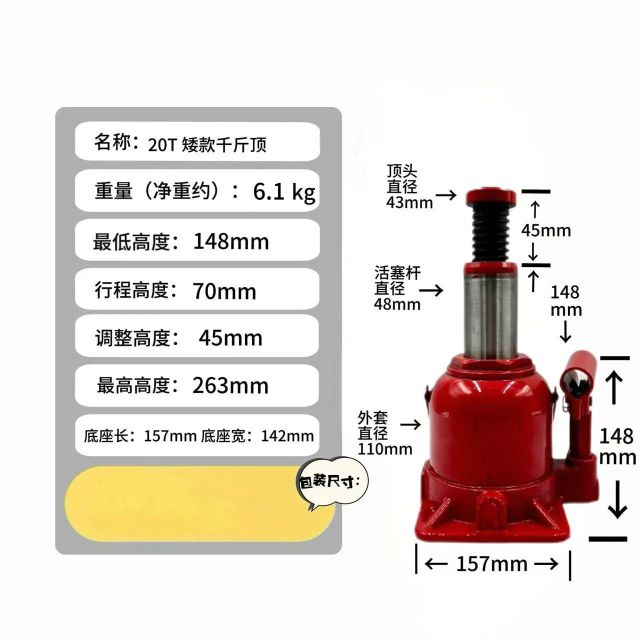 矮款20T.jpg