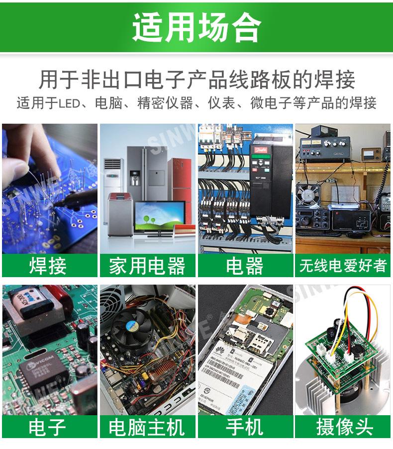 焊锡丝详情 (6).jpg