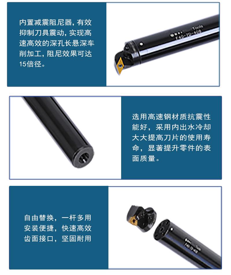 阻尼刀杆详情2