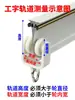 Accesorios para rieles de cortinas, poleas, rodillos, rieles rectos antiguos, rieles curvos, guías, anillos de gancho, rieles deslizantes, ruedas para caminar, poleas