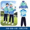 Uniformes de Escola Primária, Uniformes de Jardim de Infância, Conjuntos de Manga Curta para Formatura, Estúdio de Fotografia, Conjunto de Duas Peças para Dia de Esportes, Jaqueta para Exterior