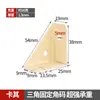 Soporte de ángulo de hierro reforzado de 90 grados de esquina de tres lados engrosado, soporte colgante para gabinete, soporte de esquina para cama, accesorios de refuerzo