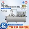Máquina Envasadora Blíster de Cápsulas Farmacéuticas DPP-160 Tipo Plano Equipo de Envasado Aluminio-Plástico Totalmente Automático Suministro Directo del Fabricante
