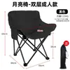 Silla Luna Silla de Camping para Exterior Barbacoa Excursión con Conducción Propia Ocio Silla de Picnic Portátil Puesto Plegable Mesa y Sillas de Camping