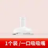 Biberón Diámetro 50/60 mm Chupete Pico de Pato Taza con Popote Accesorios de Silicona Líquida Diámetro Ancho Velocidad Media
