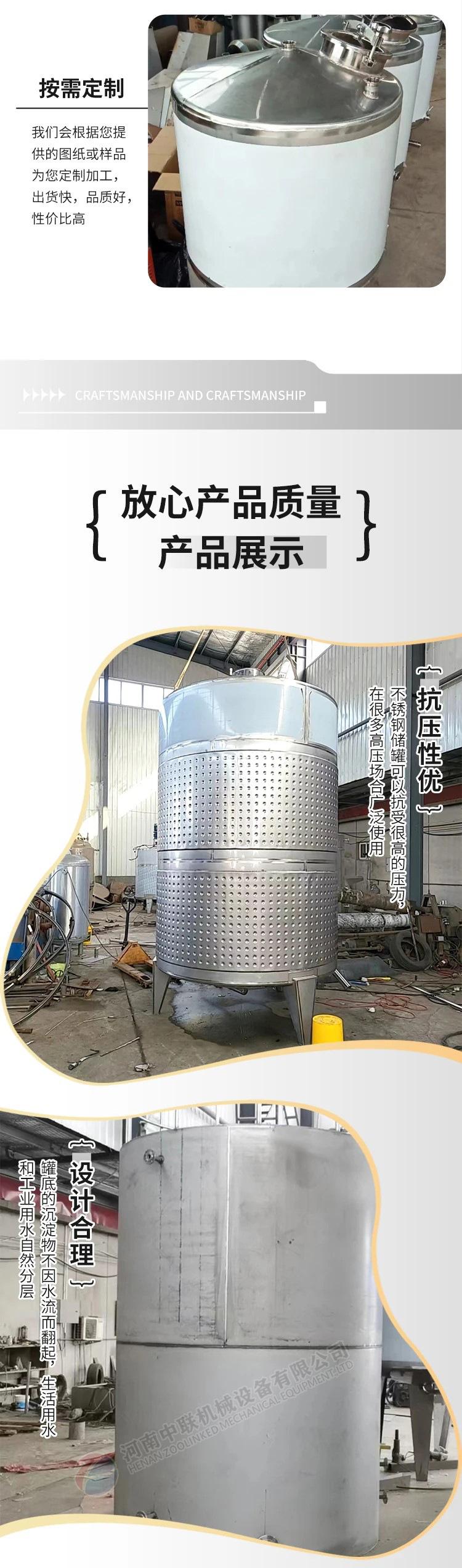 不锈钢发酵罐 爱采购 (3).jpg