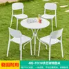 Mojia (MO JIA) Mesas e Cadeiras Simples Mojia para Exterior Sala de Lazer no Pátio Celeb da Internet Mesa de Centro Leve de Luxo Terraço