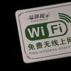 Sinalização Acrílica Plexiglass Sinalização Rápida Fornecimento Atacado Wifi Internet Sem Fio Adesivo de Parede Novo Estilo